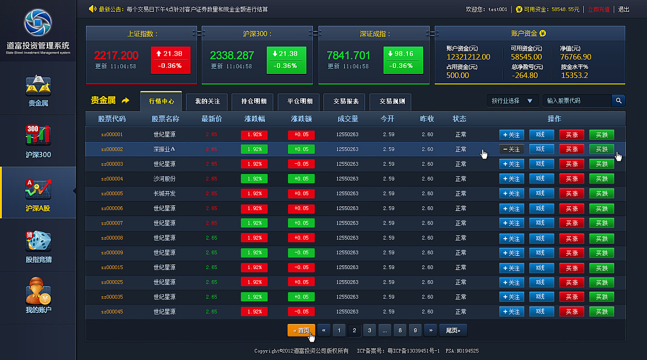 美联储主席候选人增多！鲍曼、杰斐逊、洛根在列